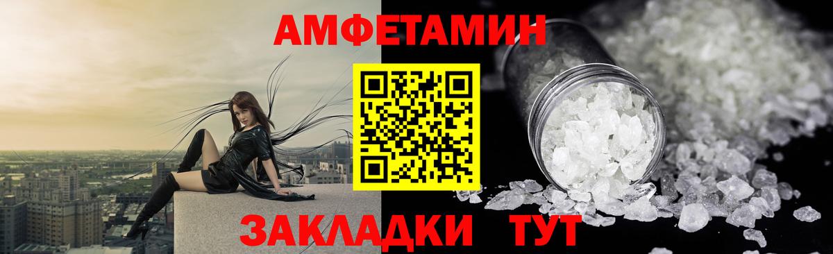 АМФЕТАМИН Premium Новочеркасск
