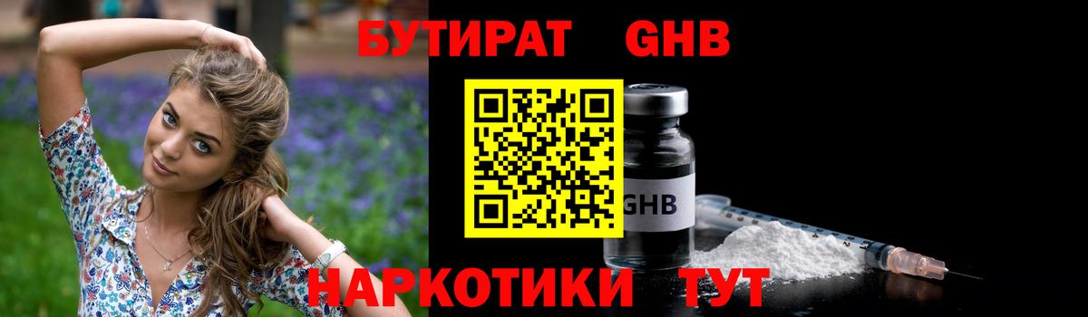 БУТИРАТ оксана  Вход с VPN  Новочеркасск 