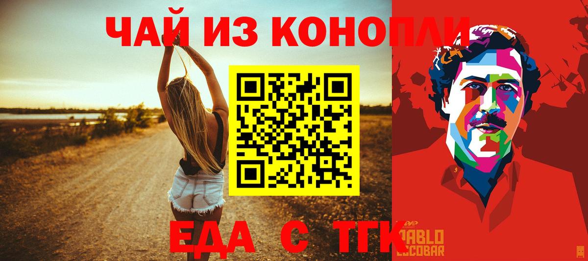 Новочеркасск  Cannafood марихуана  Вход с VPN 