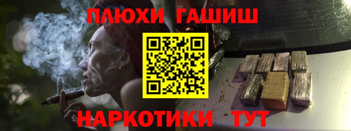 Новочеркасск  где можно купить наркотик  ГАШ Premium  Вход с VPN  ГАШ индика сатива 