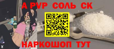 спайс Старая Купавна