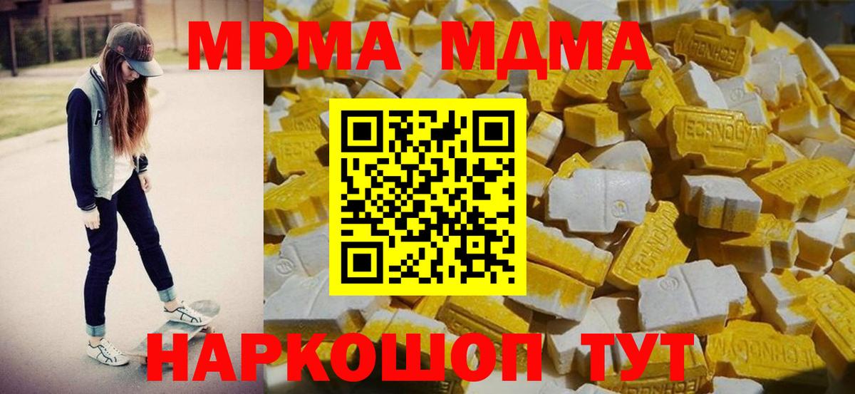 Новочеркасск  МДМА Molly  МДМА молли  MDMA  Вход с VPN 