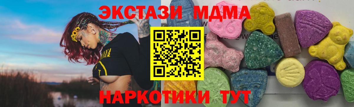 МДМА Molly Новочеркасск