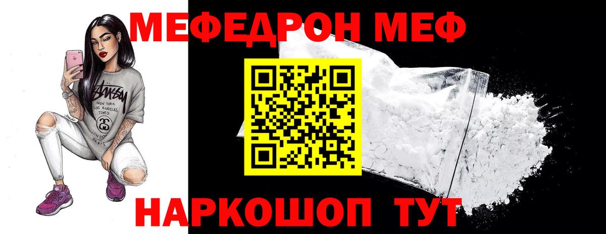 МЯУ-МЯУ  Мефедрон 4 MMC  МЯУ-МЯУ VHQ  МЯУ-МЯУ  Новочеркасск  Вход с VPN 