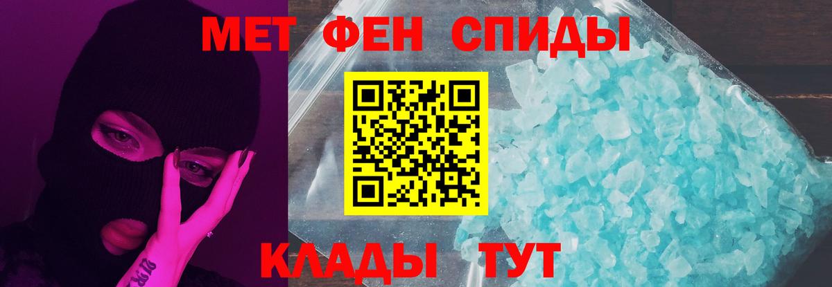 МЕТАМФЕТАМИН винт Новочеркасск