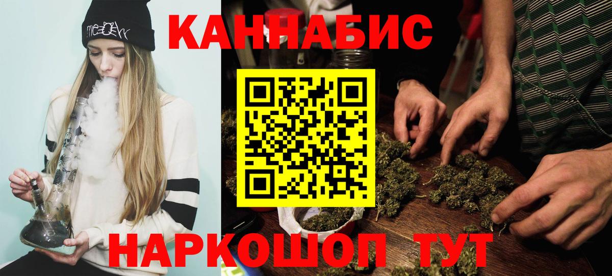 Бошки марихуана сатива Новочеркасск