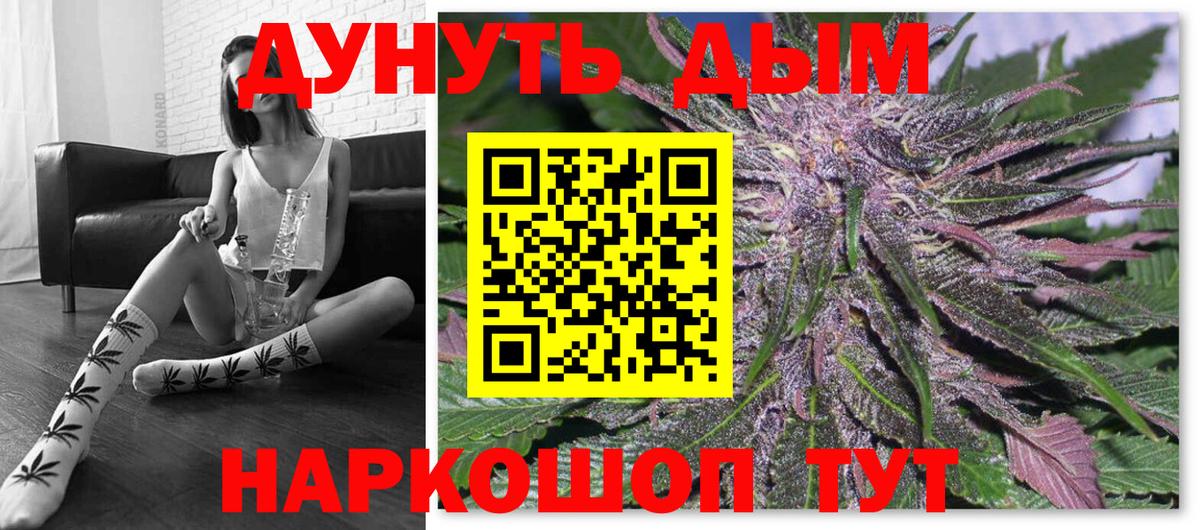 Бошки Шишки SATIVA & INDICA  Бошки Шишки Amnesia  Вход с VPN  Новочеркасск  Бошки Шишки VHQ 